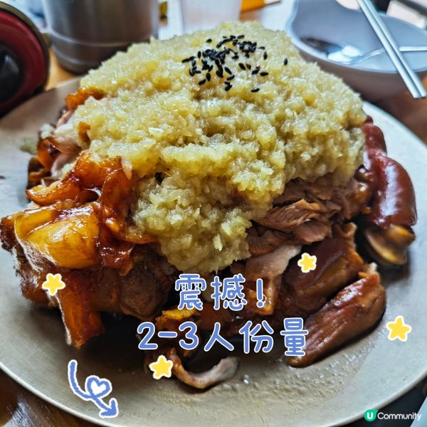 弘大 Myth Jokbal 豬腳小姐🐽蒜香Q彈豬腳