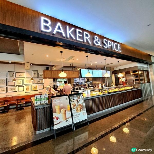 【Baker & Spice（深圳平安金融中心）】｜唔算平亦唔太突出