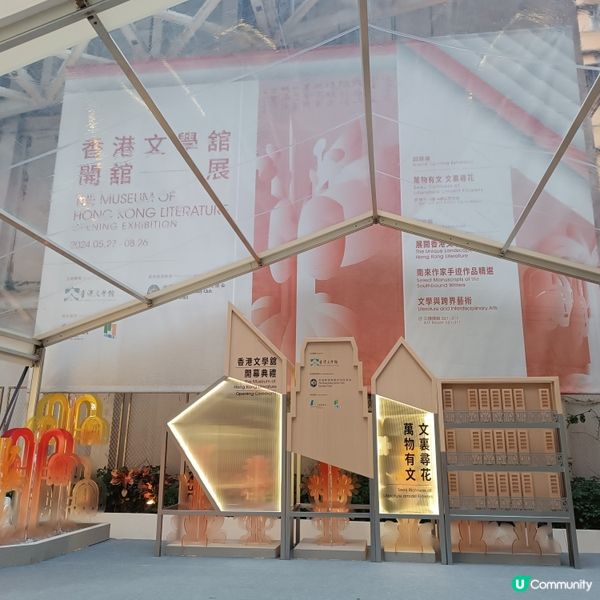 香港文學館盛大開幕