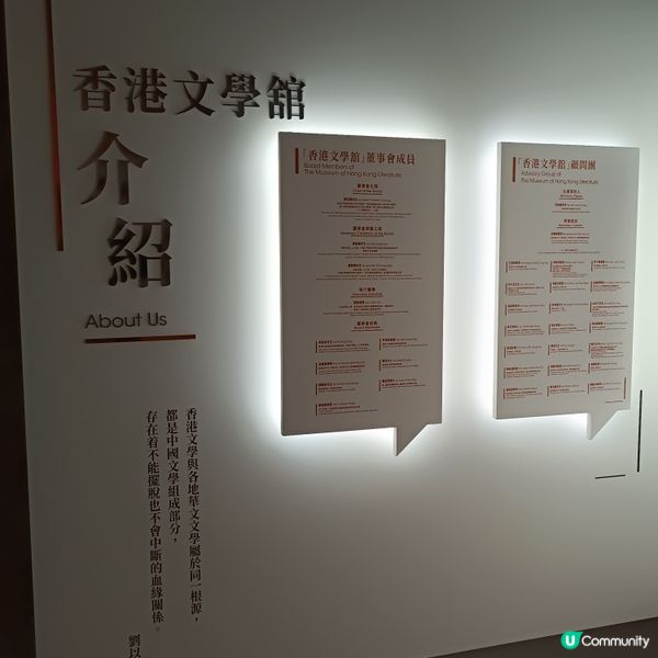 香港文學館內部展覽