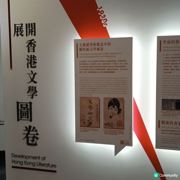 香港文學館內部展覽