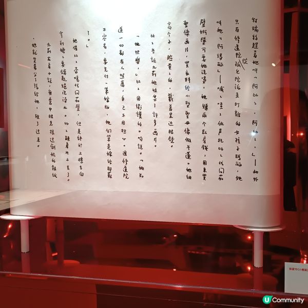 香港文學館內部展覽