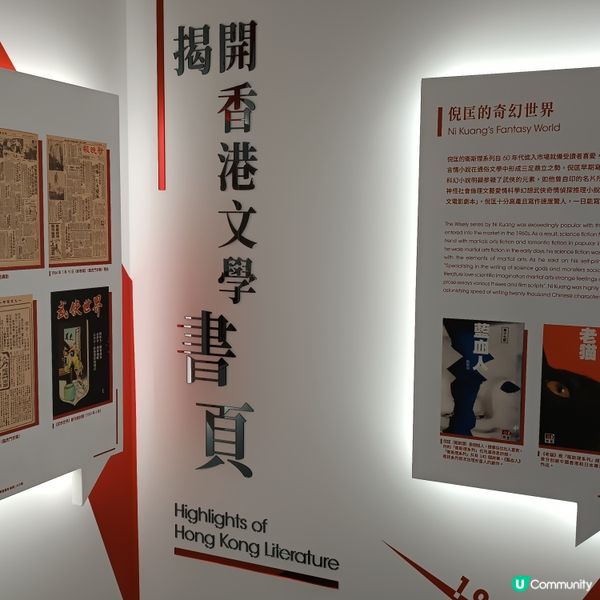 香港文學館內部展覽