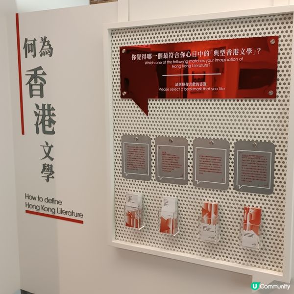 香港文學館內部展覽