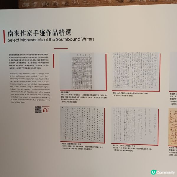 香港文學館內部展覽