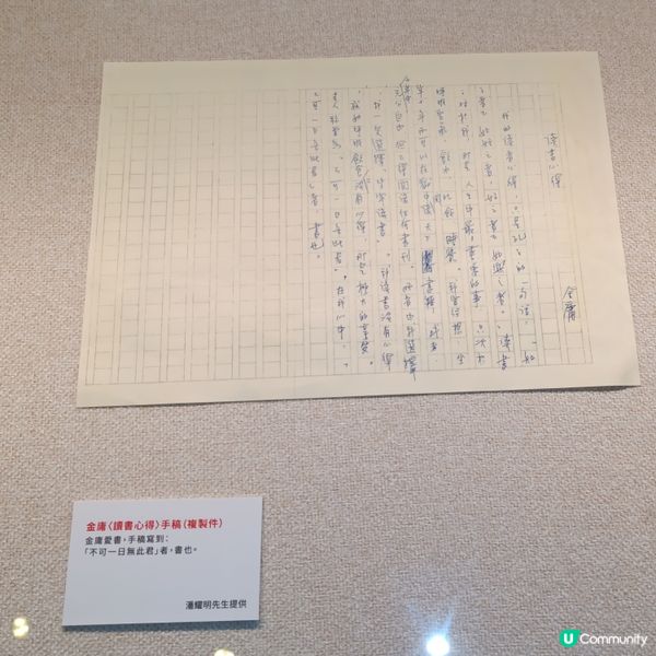 香港文學館內部展覽