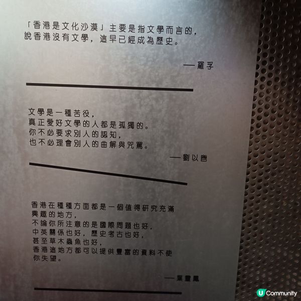 香港文學館內部展覽