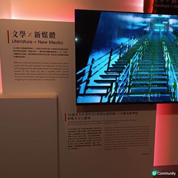 香港文學館內部展覽