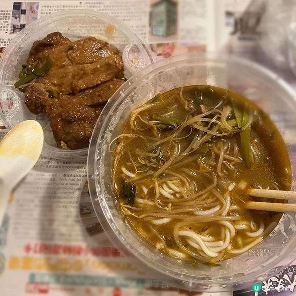 酸辣米線🍜