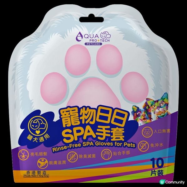 【毛孩禮物】送寵物SPA手套200套！