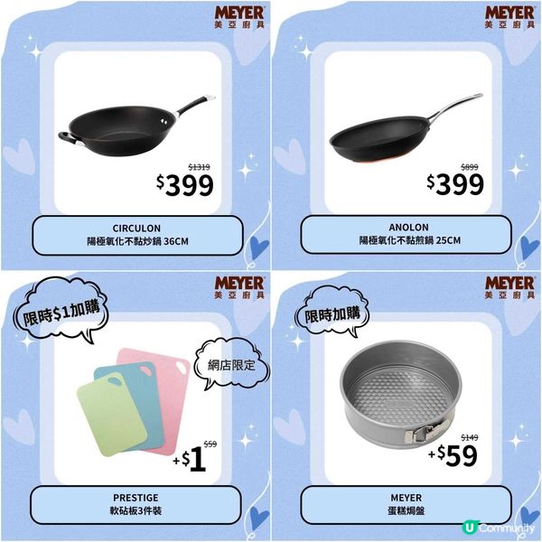 【父親節大優惠】美亞廚具低至6折！多款產品等你選！