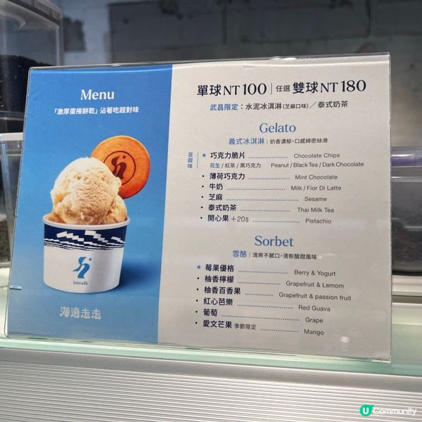 西門町海邊走走概念店-招牌水泥芝麻雪糕（仲有愛文芒果、芭樂味