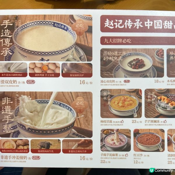 新派又傳統的特色甜品店🍮🍨