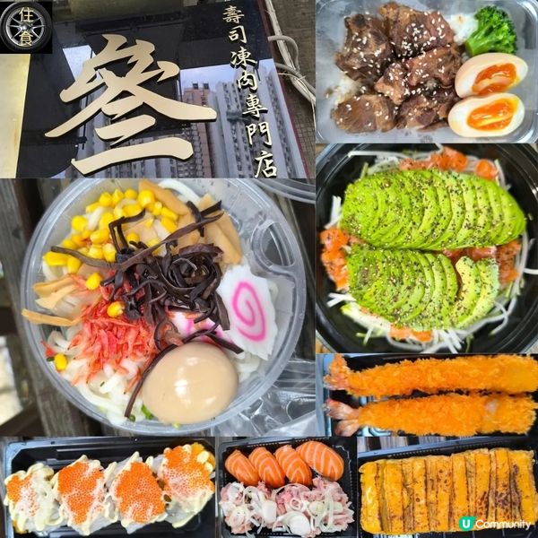 屯門一間壽司外賣店性價比高