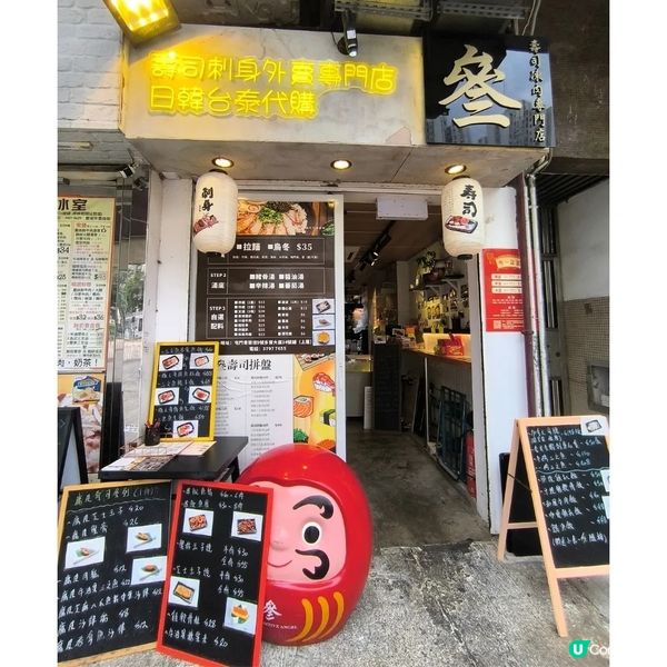 屯門一間壽司外賣店性價比高
