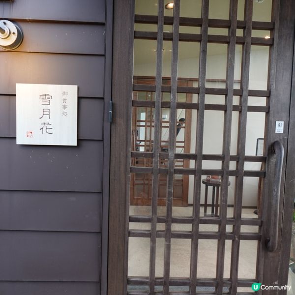 精緻美味懷石料理😋😋😋