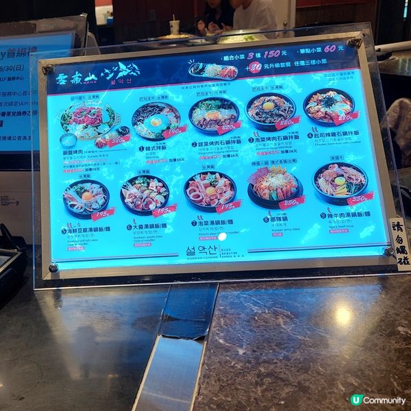  雪嶽山韓式料理