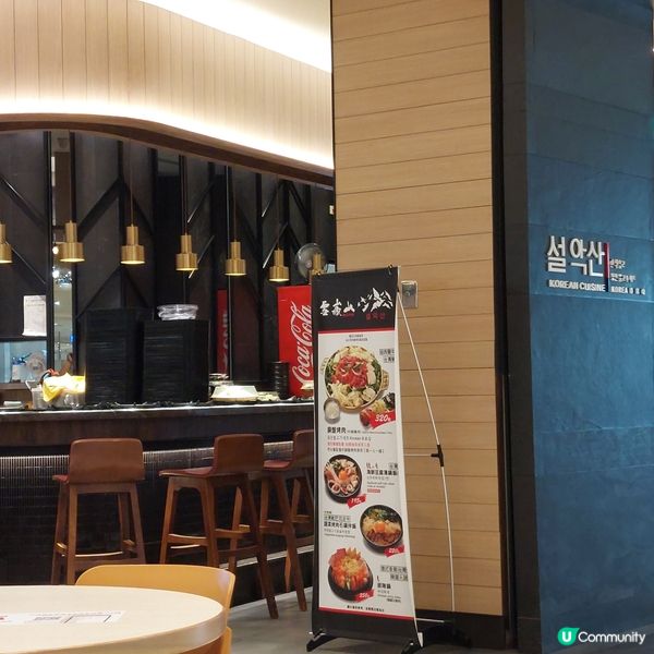  雪嶽山韓式料理