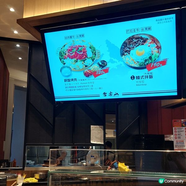  雪嶽山韓式料理