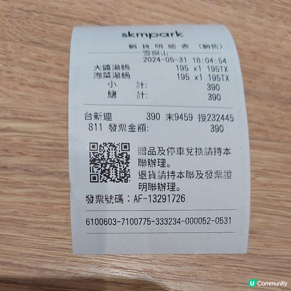  雪嶽山韓式料理