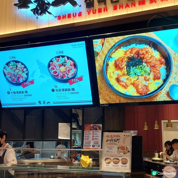  雪嶽山韓式料理