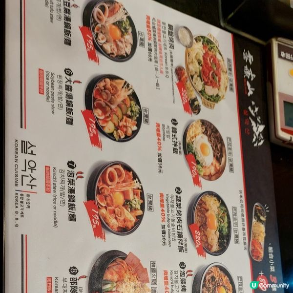  雪嶽山韓式料理