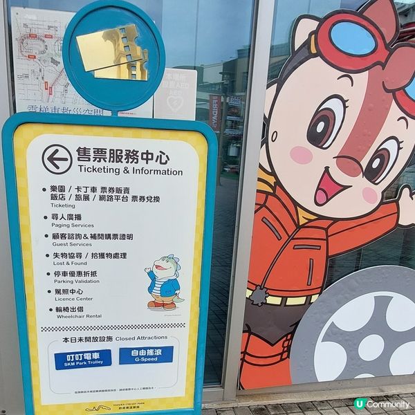 鈴鹿賽道樂園-高雄SKM park