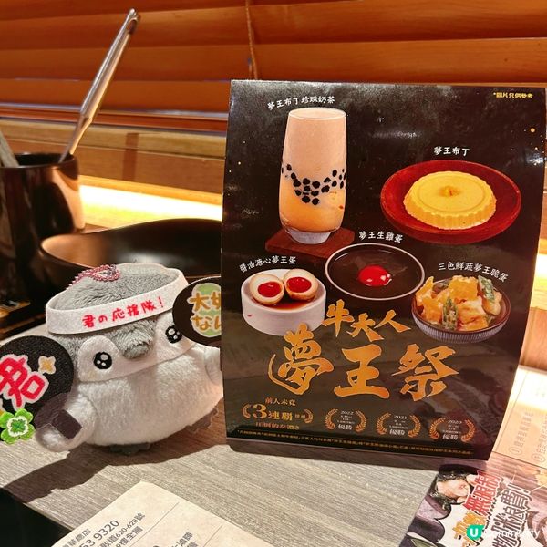 夢王祭超讚👍