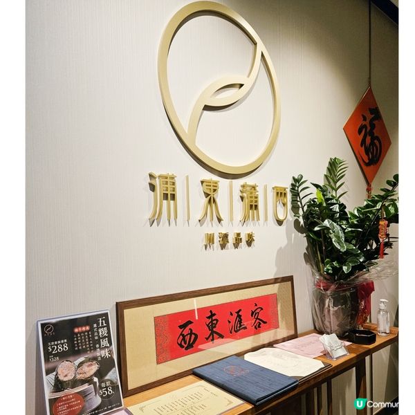 銅鑼灣 正宗上海菜