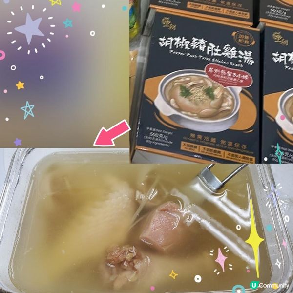 《胡椒豬肚湯》