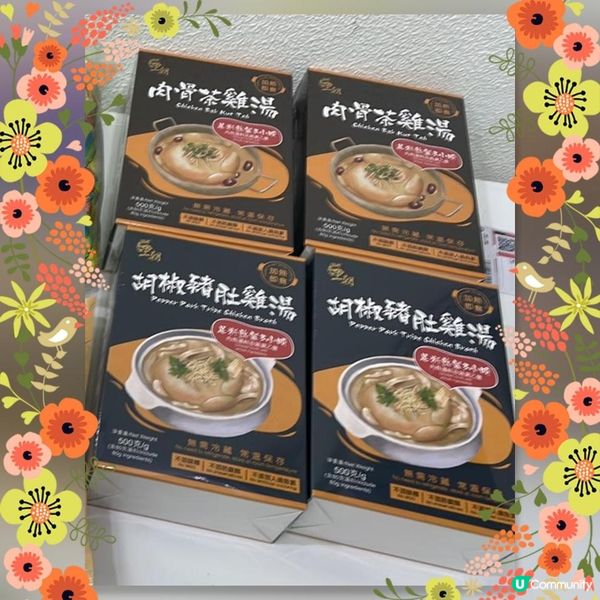 《胡椒豬肚湯》