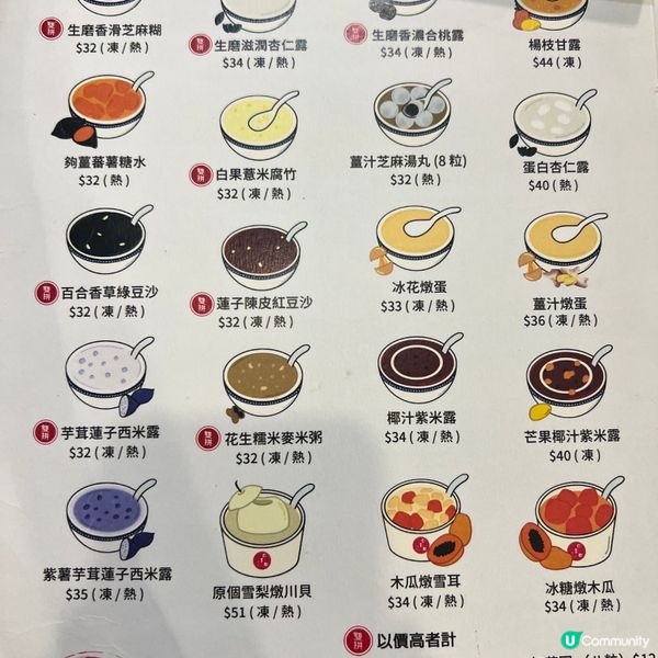 仁芝初🥜大推傳統芝麻糊