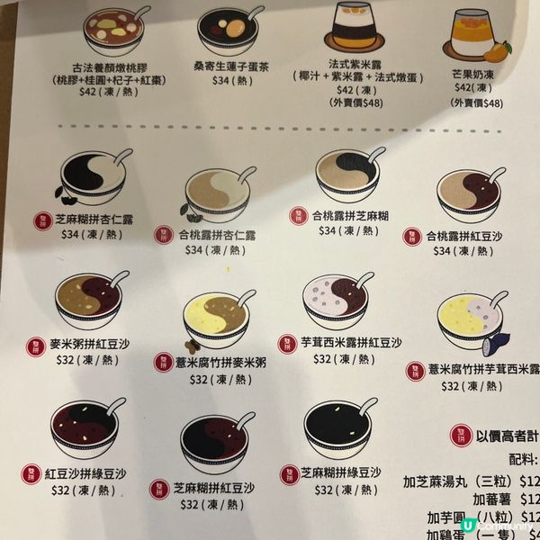 仁芝初🥜大推傳統芝麻糊