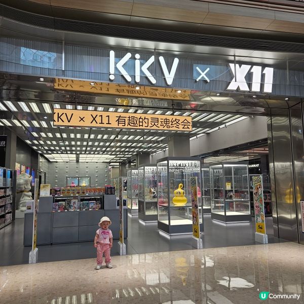 福田卓悅中心 X11 玩具博物館