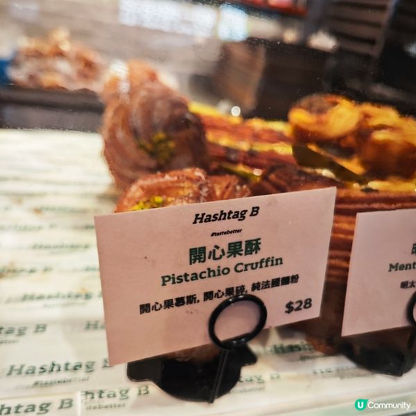 買買買！大熱「Hashtag B」創意港式烘焙店