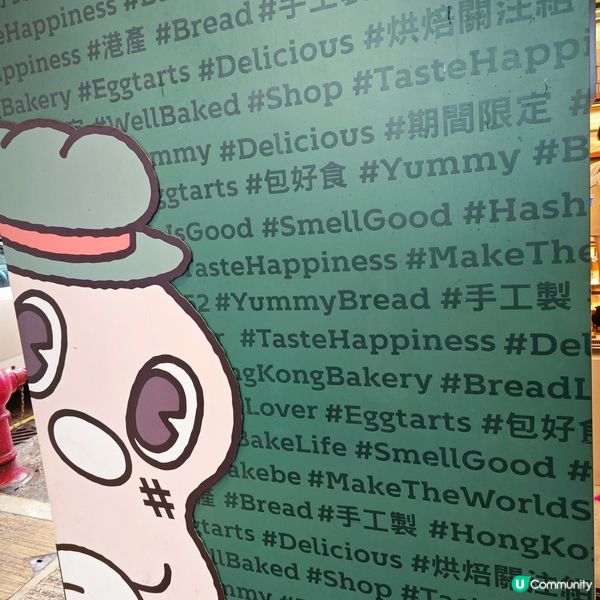 買買買！大熱「Hashtag B」創意港式烘焙店