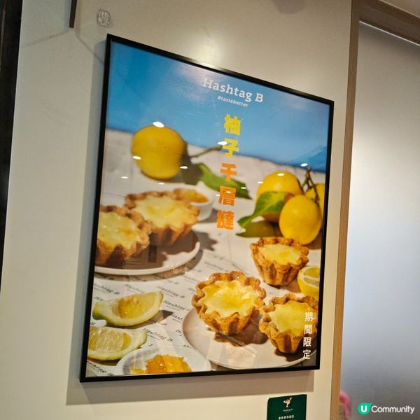 買買買！大熱「Hashtag B」創意港式烘焙店