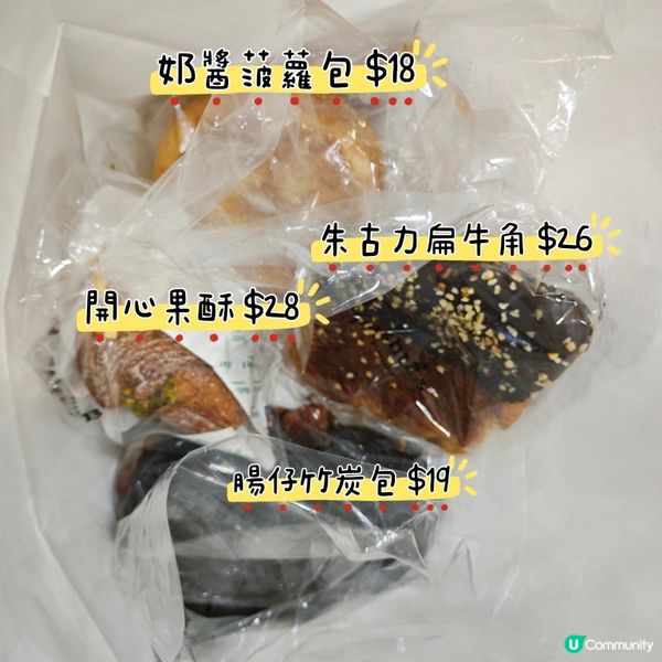 買買買！大熱「Hashtag B」創意港式烘焙店