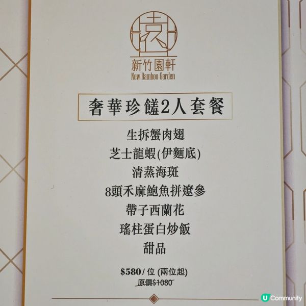 奢華🤩珍饈🦞2人🥢套餐