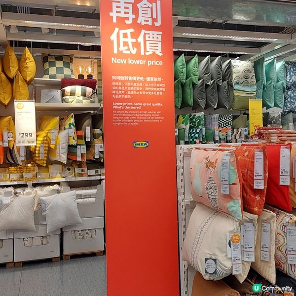IKEA