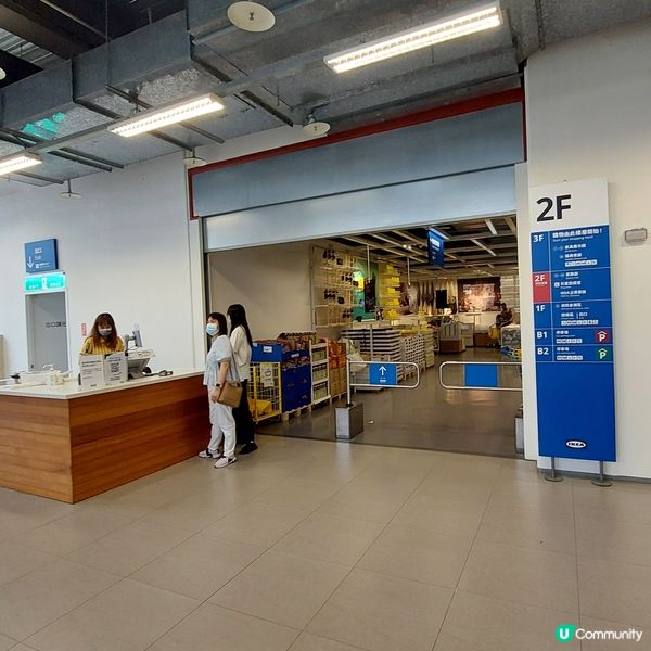 IKEA