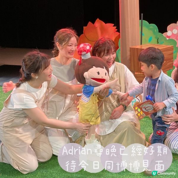 Adrian一直好鍾意音樂, 媽媽梗係要留意住幾時有吸引嘅演...