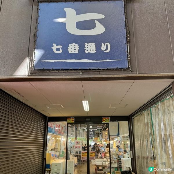 大阪@木津批發市場