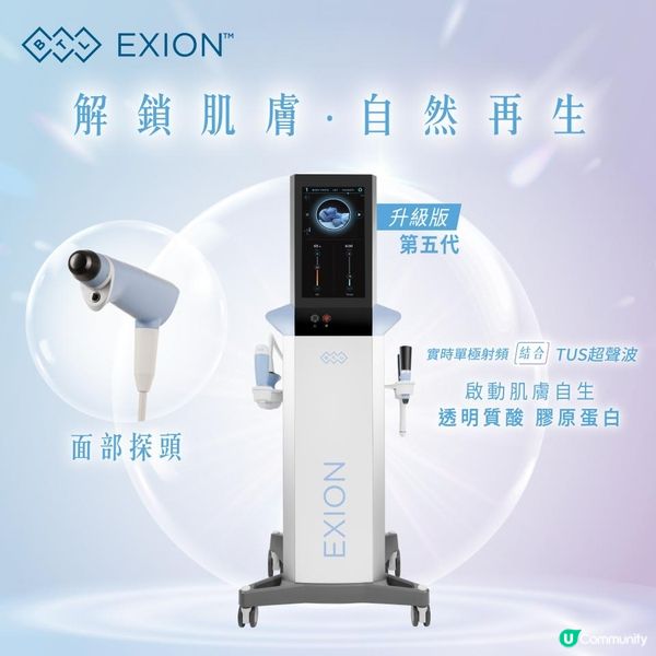 2025年最新的BTL Exion膠原槍邊間好？價錢合理？