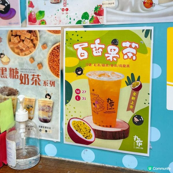 台式手作珍珠茶飲店🍹