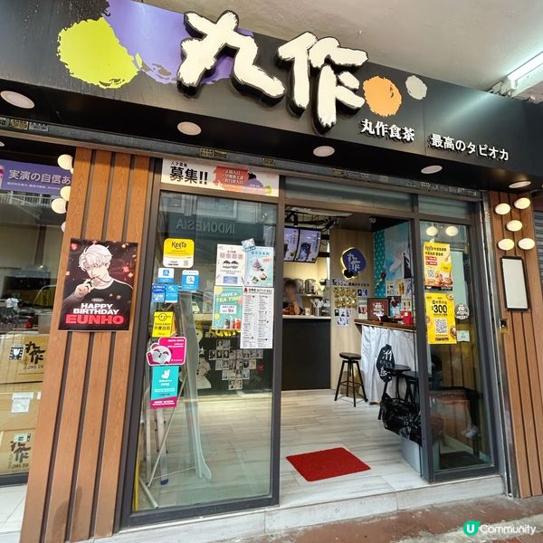 台式手作珍珠茶飲店🍹