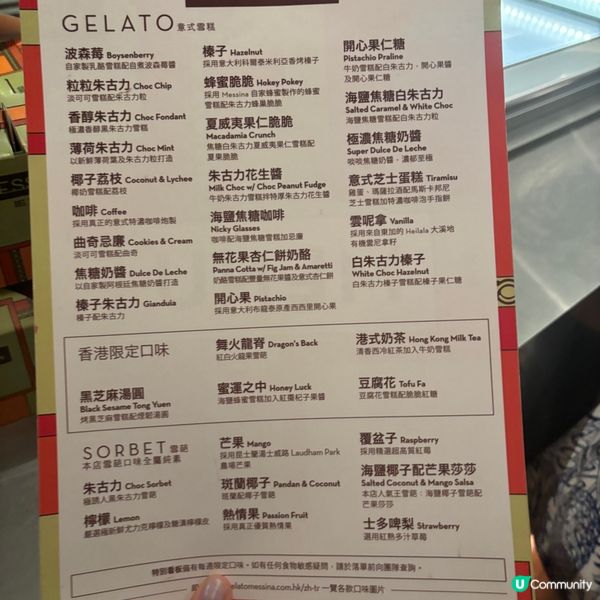 被譽為最好食嘅雪糕