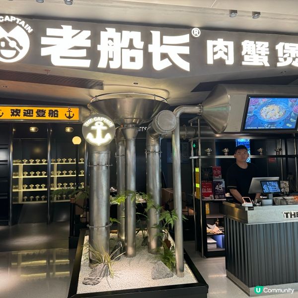 在深圳萬象食家商場,見到評分好高的——｢老船長肉蟹煲｣｡走入...