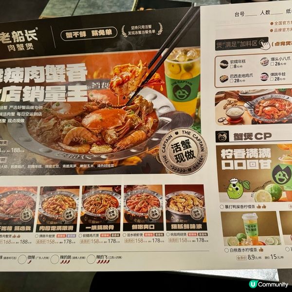 在深圳萬象食家商場,見到評分好高的——｢老船長肉蟹煲｣｡走入...