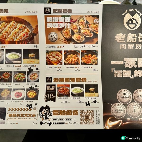 在深圳萬象食家商場,見到評分好高的——｢老船長肉蟹煲｣｡走入...
